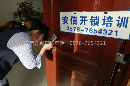 广西开锁培训