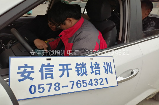 学配汽车遥控钥匙贵不贵？