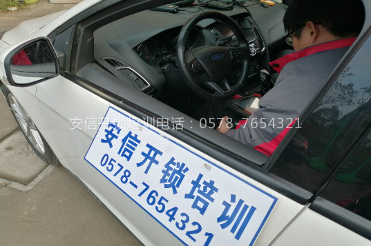 钦州学习配汽车钥匙有前途吗？