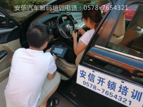 柳城配汽车钥匙培训 (
