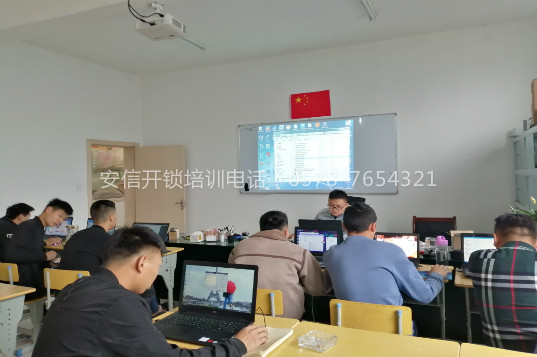 开锁配钥匙专业培训