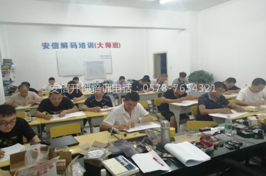 开锁培训学校联系电话