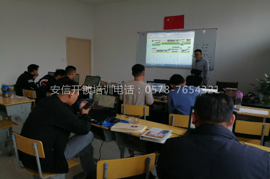 桂林学开锁配钥匙技术