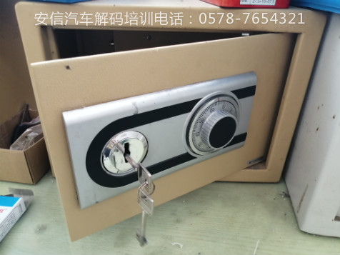 正规开锁培训学校