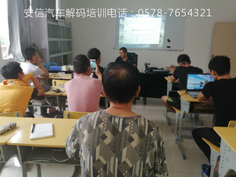 学配汽车钥匙