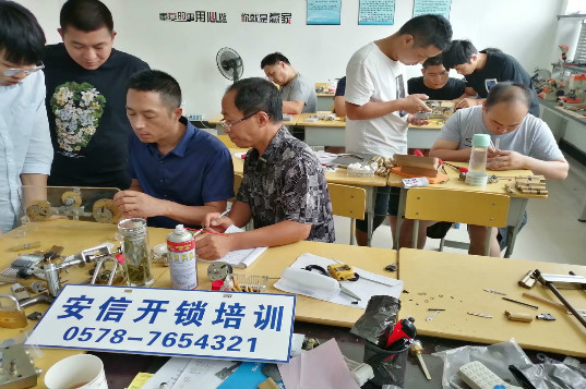 钦州开锁学员培训中