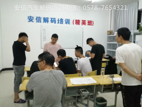 开锁培训学校