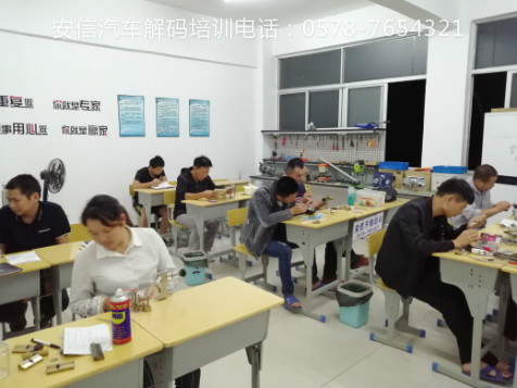 开锁技术培训