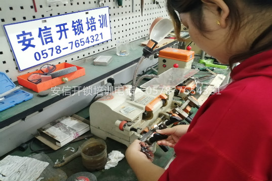 开锁学校